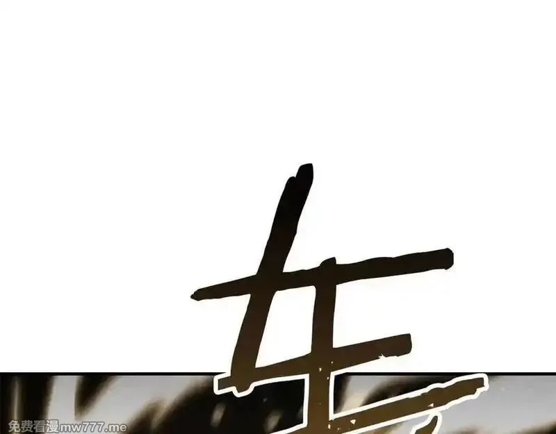 死灵法师：重生的我全技能精通,第二季完结篇 清算一切,第139张