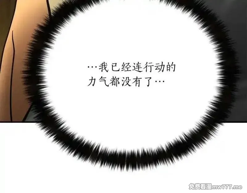 死灵法师：重生的我全技能精通,第二季完结篇 清算一切,第154张