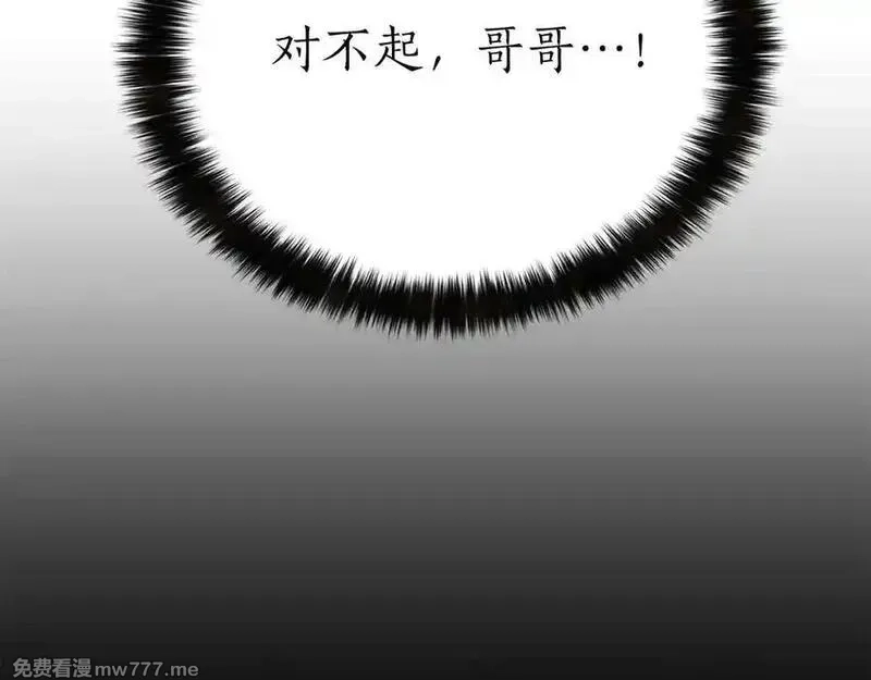 死灵法师：重生的我全技能精通,第二季完结篇 清算一切,第164张