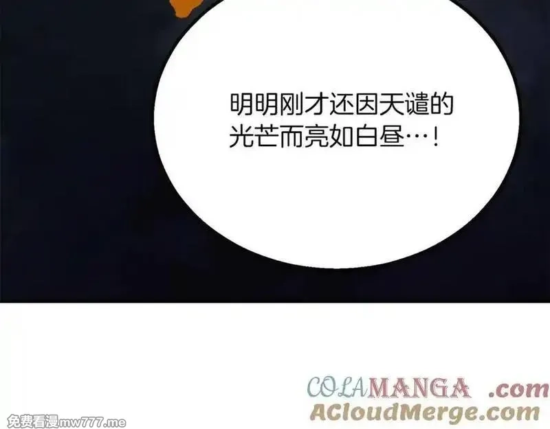 死灵法师：重生的我全技能精通,第二季完结篇 清算一切,第189张