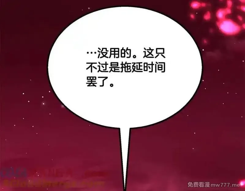 死灵法师：重生的我全技能精通,第二季完结篇 清算一切,第21张
