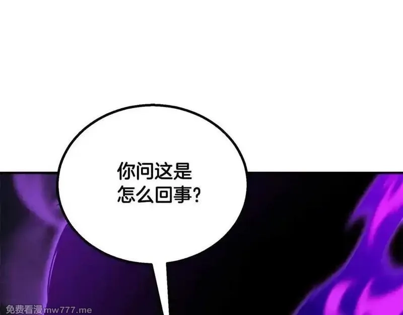 死灵法师：重生的我全技能精通,第二季完结篇 清算一切,第210张