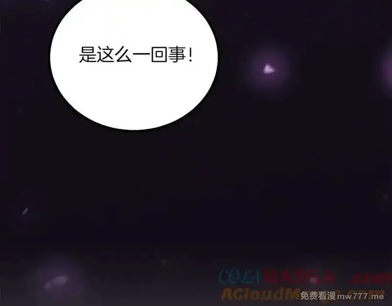 死灵法师：重生的我全技能精通,第二季完结篇 清算一切,第221张