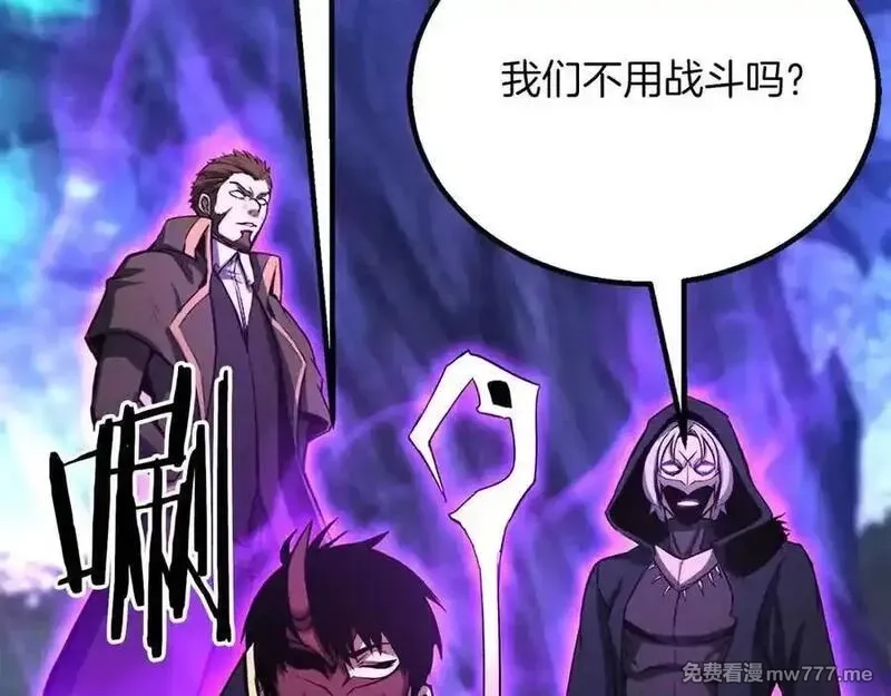 死灵法师：重生的我全技能精通,第二季完结篇 清算一切,第235张