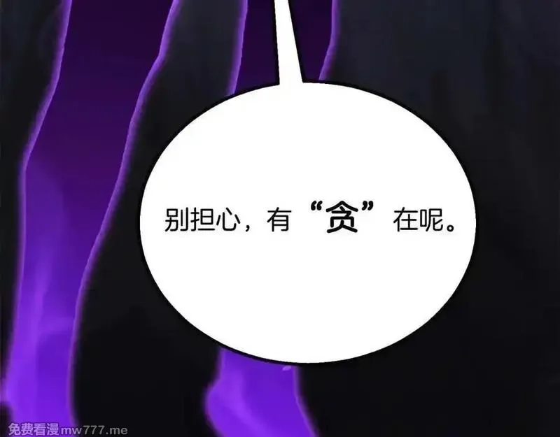 死灵法师：重生的我全技能精通,第二季完结篇 清算一切,第238张