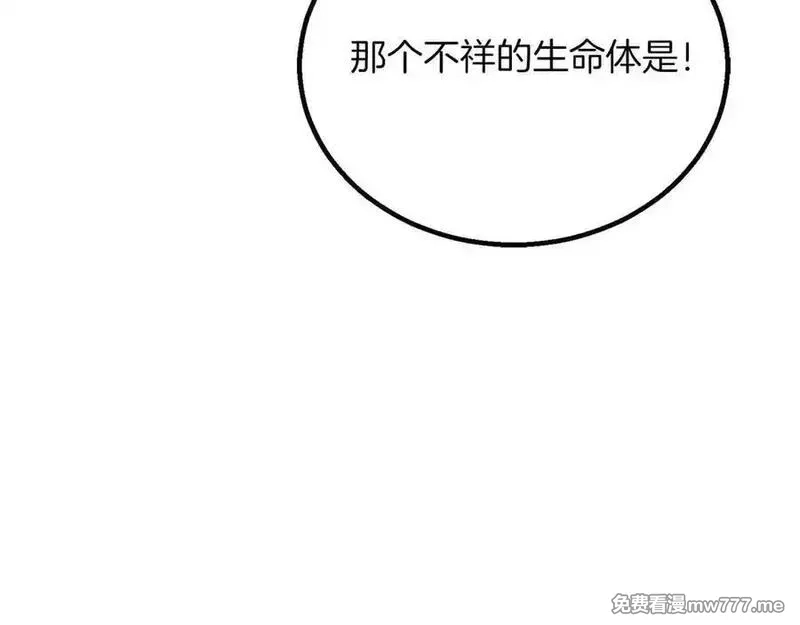 死灵法师：重生的我全技能精通,第二季完结篇 清算一切,第252张