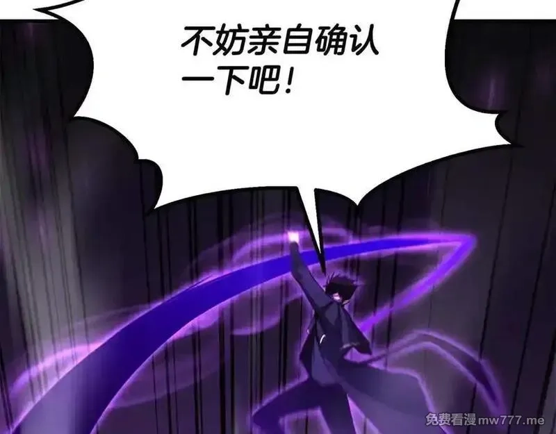 死灵法师：重生的我全技能精通,第二季完结篇 清算一切,第254张