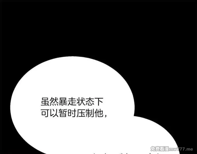 死灵法师：重生的我全技能精通,第二季完结篇 清算一切,第27张