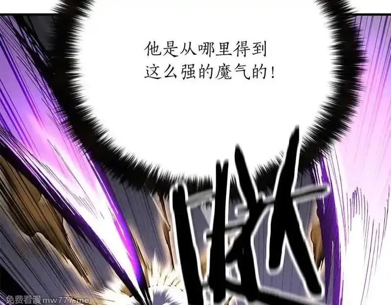 死灵法师：重生的我全技能精通,第二季完结篇 清算一切,第290张