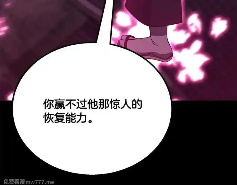 死灵法师：重生的我全技能精通,第二季完结篇 清算一切,第31张