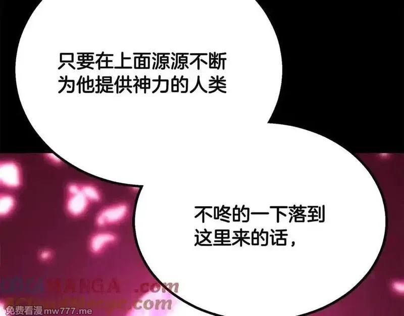 死灵法师：重生的我全技能精通,第二季完结篇 清算一切,第33张