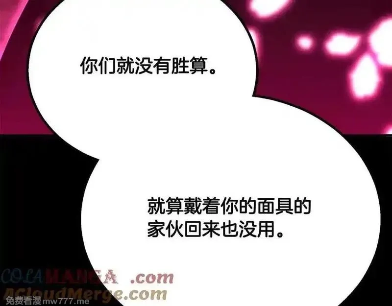 死灵法师：重生的我全技能精通,第二季完结篇 清算一切,第37张