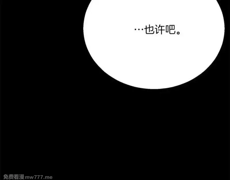 死灵法师：重生的我全技能精通,第二季完结篇 清算一切,第42张