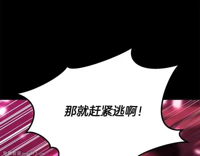 死灵法师：重生的我全技能精通,第二季完结篇 清算一切,第43张