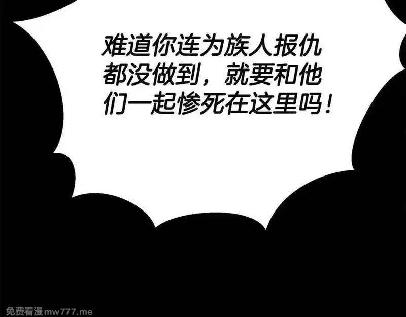 死灵法师：重生的我全技能精通,第二季完结篇 清算一切,第47张