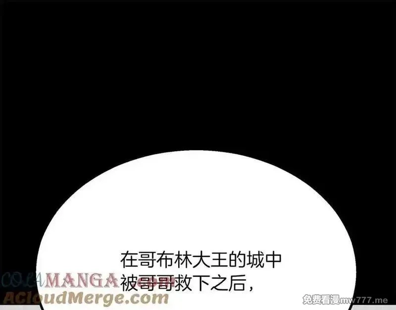 死灵法师：重生的我全技能精通,第二季完结篇 清算一切,第49张