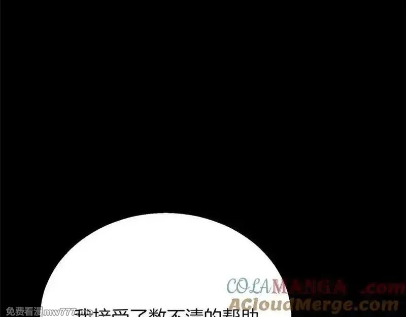 死灵法师：重生的我全技能精通,第二季完结篇 清算一切,第57张