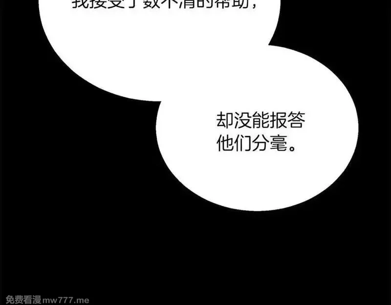 死灵法师：重生的我全技能精通,第二季完结篇 清算一切,第58张