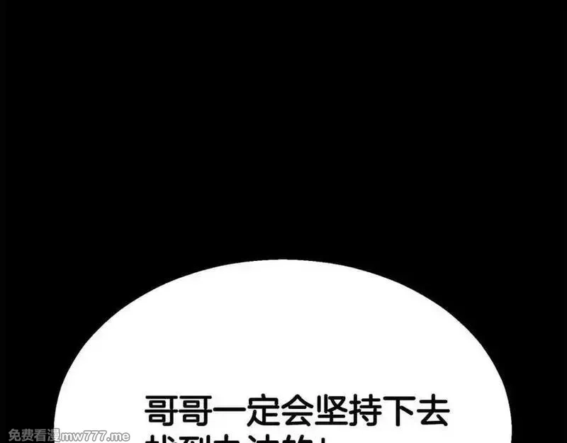 死灵法师：重生的我全技能精通,第二季完结篇 清算一切,第59张