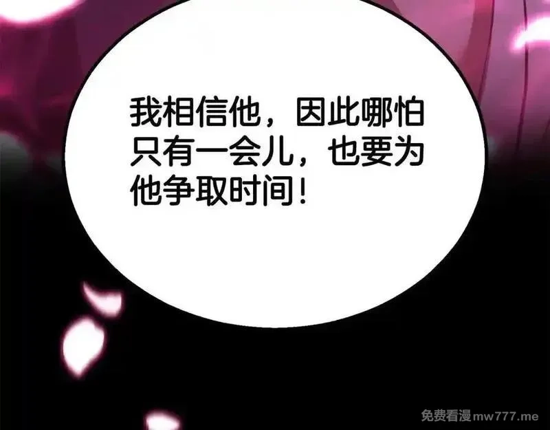 死灵法师：重生的我全技能精通,第二季完结篇 清算一切,第63张