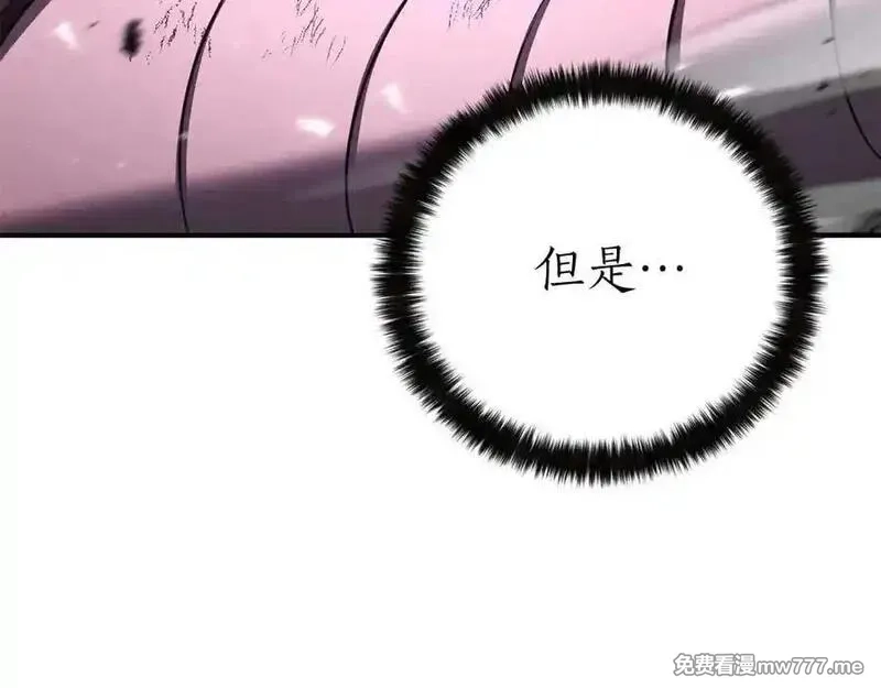 死灵法师：重生的我全技能精通,第二季完结篇 清算一切,第86张