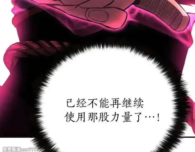 死灵法师：重生的我全技能精通,第二季完结篇 清算一切,第91张