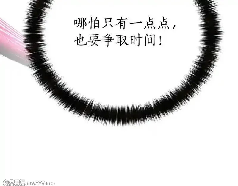 死灵法师：重生的我全技能精通,第二季完结篇 清算一切,第99张