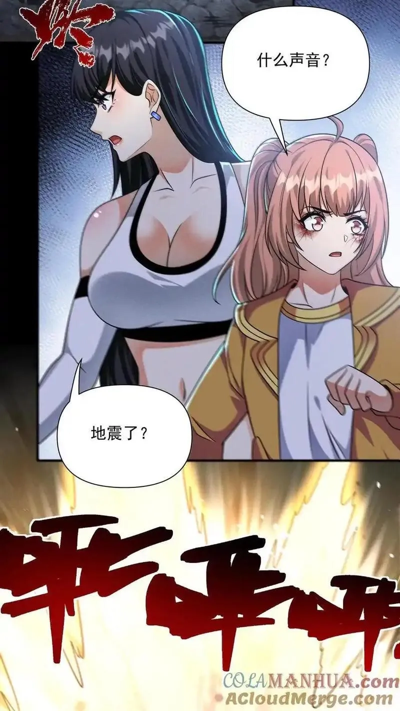 末世求生：我能看到隐藏提示,第169话 狂虐尸潮,第13张