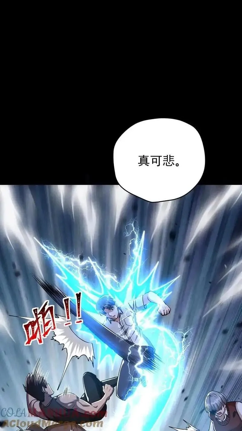 末世求生：我能看到隐藏提示,第160话 神明之争,第21张