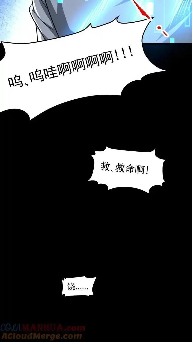 末世求生：我能看到隐藏提示,第160话 神明之争,第29张