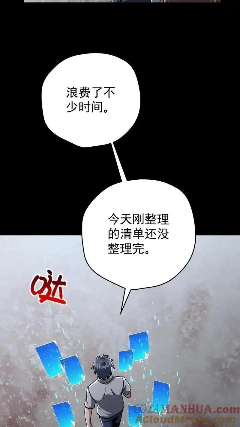 末世求生：我能看到隐藏提示,第160话 神明之争,第31张
