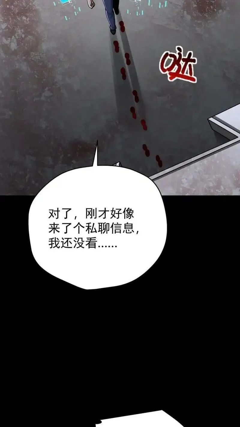 末世求生：我能看到隐藏提示,第160话 神明之争,第32张