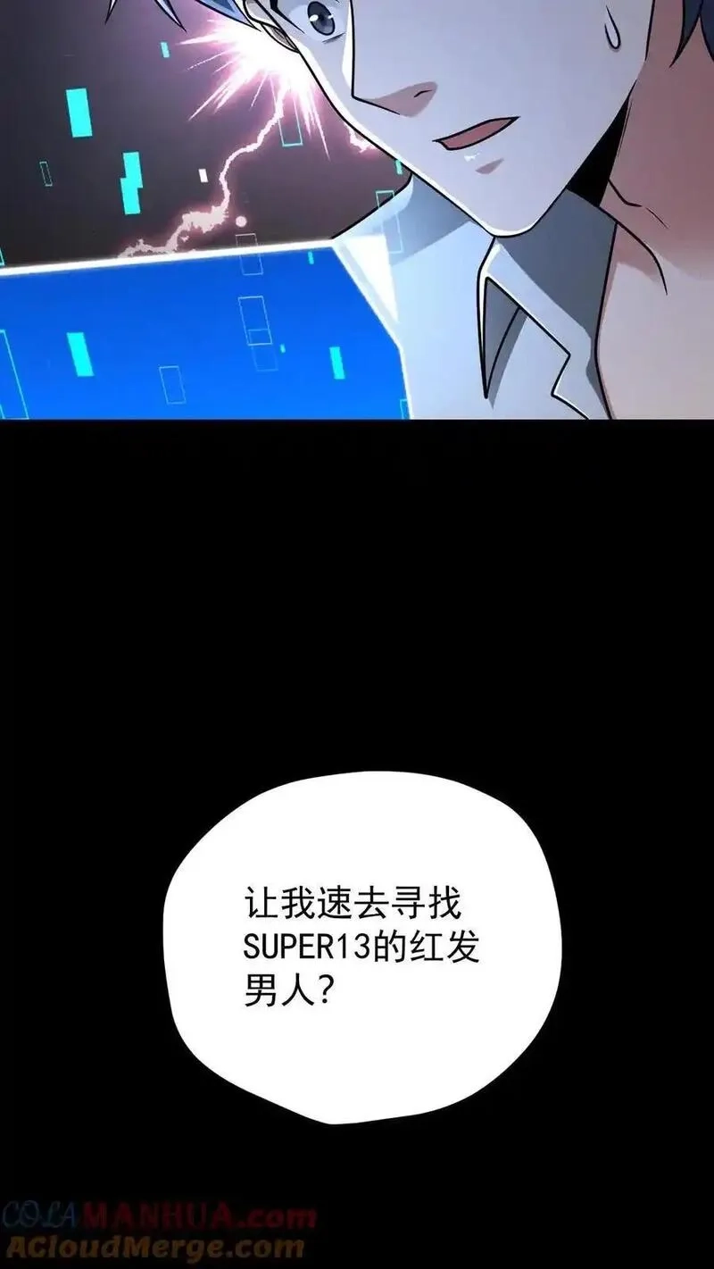 末世求生：我能看到隐藏提示,第160话 神明之争,第35张