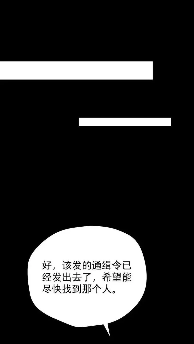 末世求生：我能看到隐藏提示,第160话 神明之争,第36张