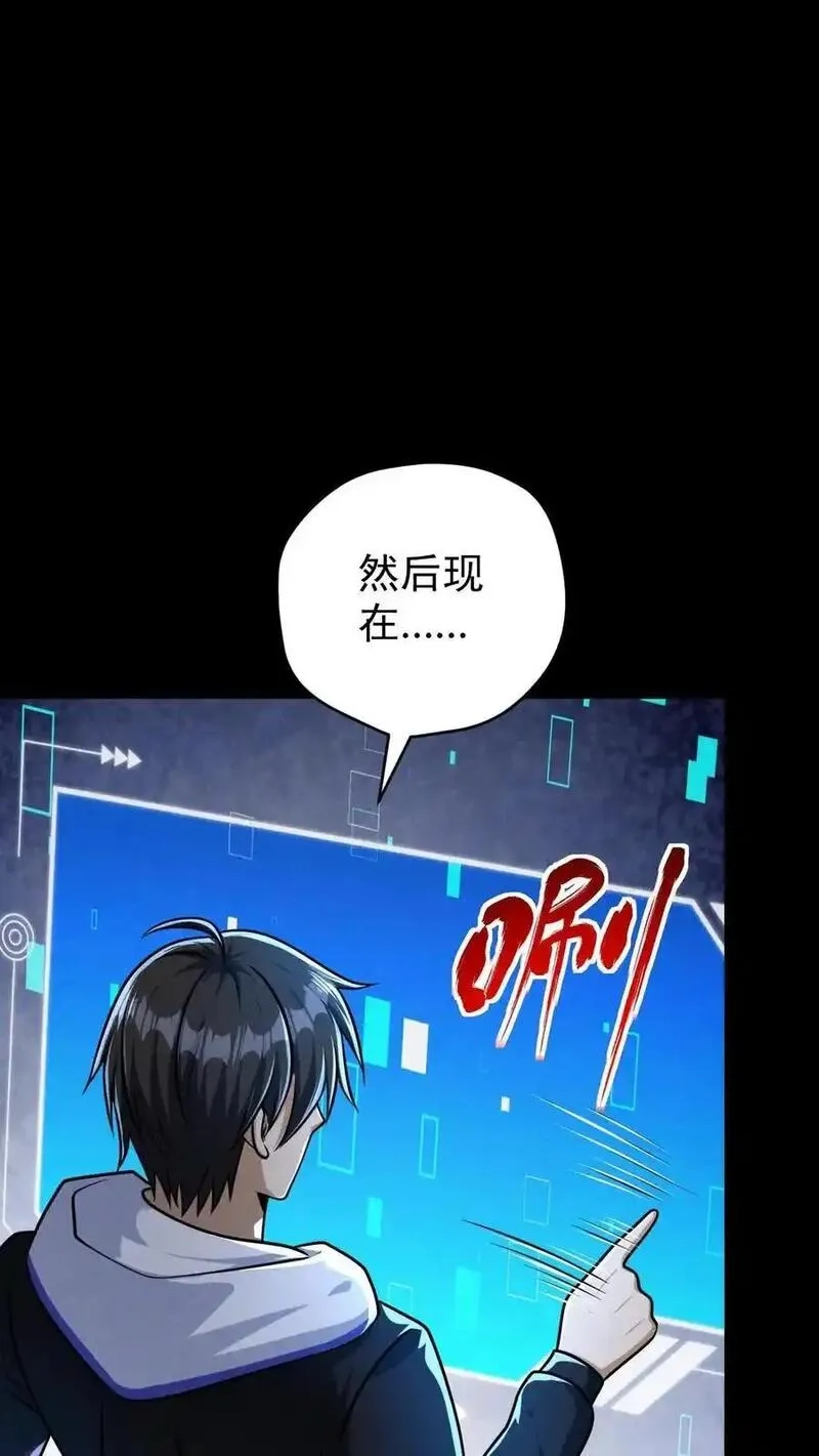 末世求生：我能看到隐藏提示,第160话 神明之争,第38张