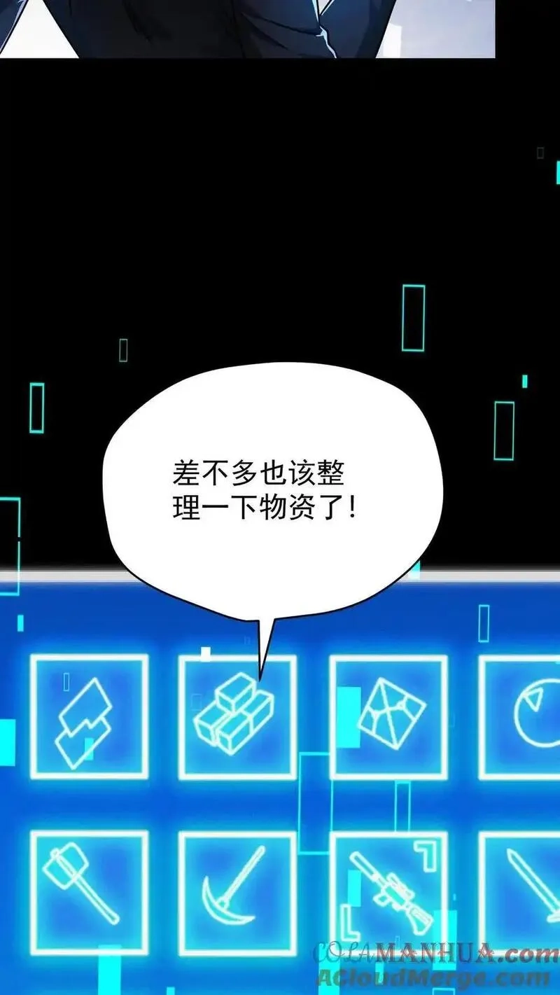 末世求生：我能看到隐藏提示,第160话 神明之争,第39张