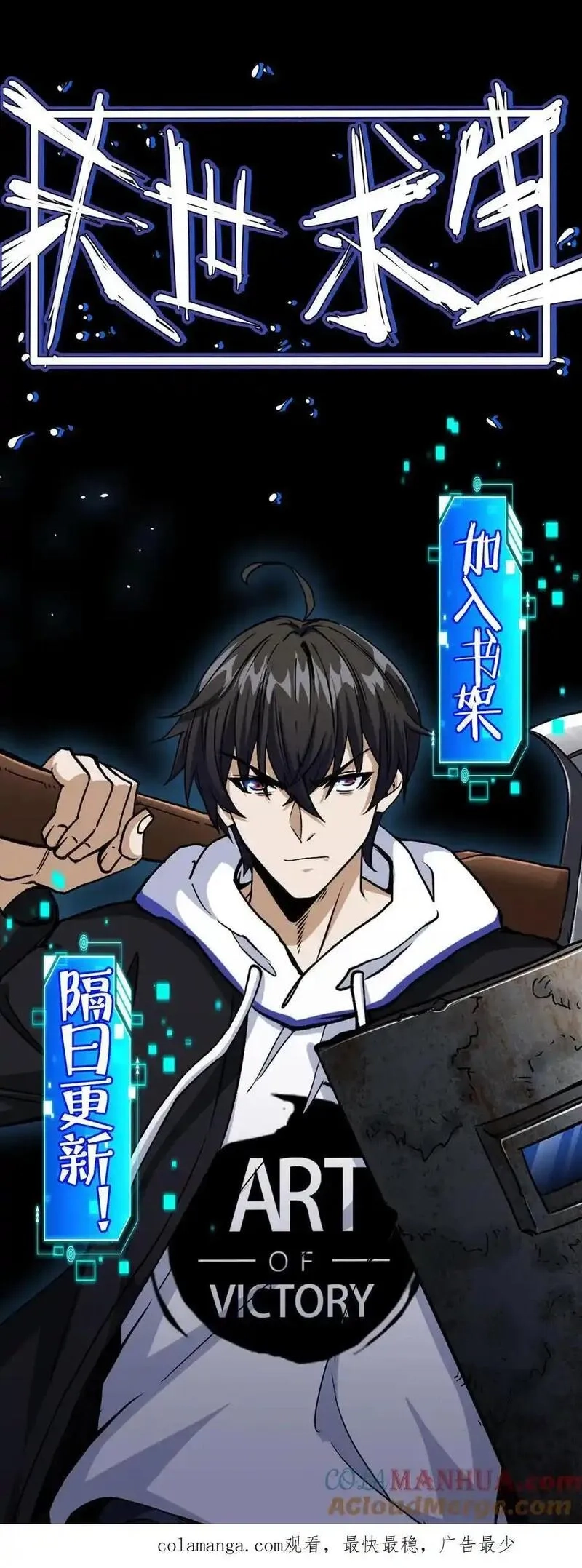 末世求生：我能看到隐藏提示,第160话 神明之争,第41张