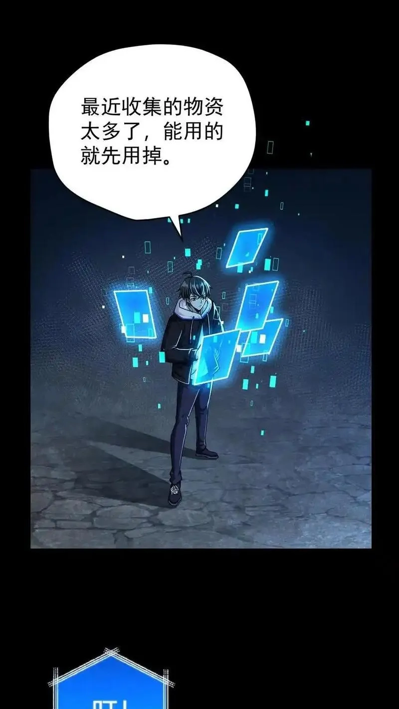 末世求生：我能看到隐藏提示,第160话 神明之争,第43张