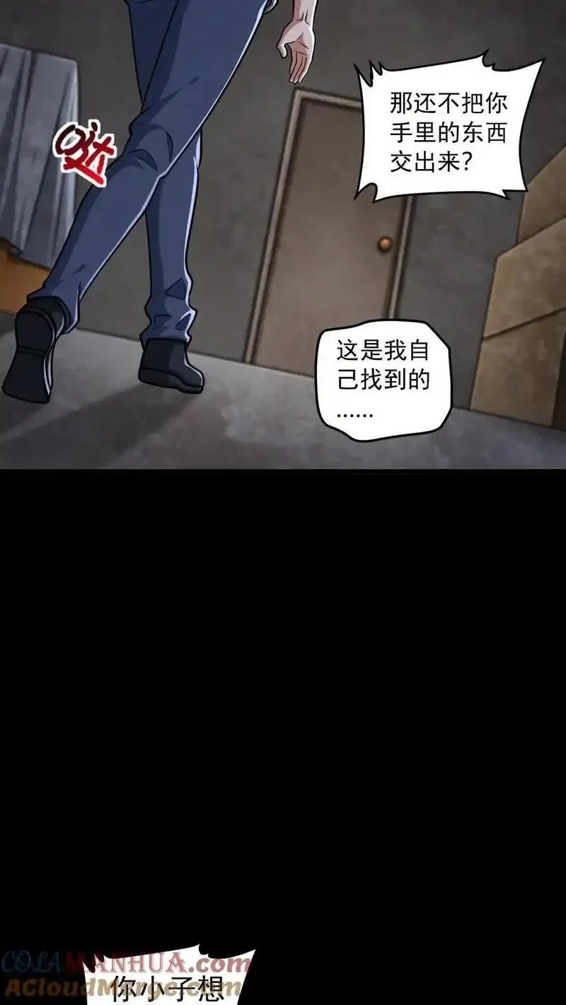 末世求生：我能看到隐藏提示,第160话 神明之争,第5张