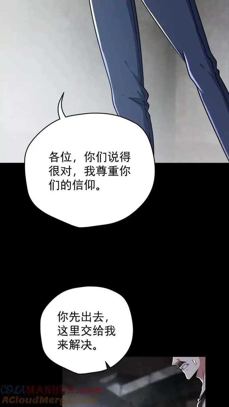 末世求生：我能看到隐藏提示,第160话 神明之争,第9张