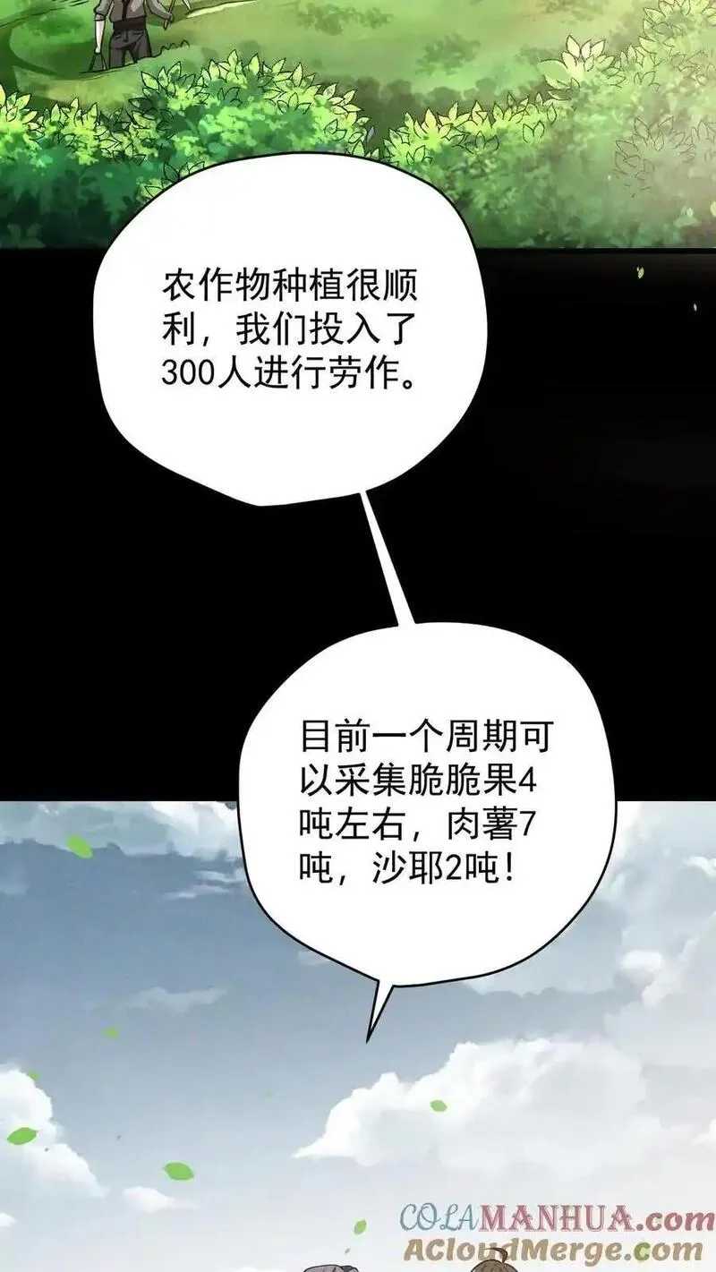 末世求生：我能看到隐藏提示,第165话 第一波迎战,第11张