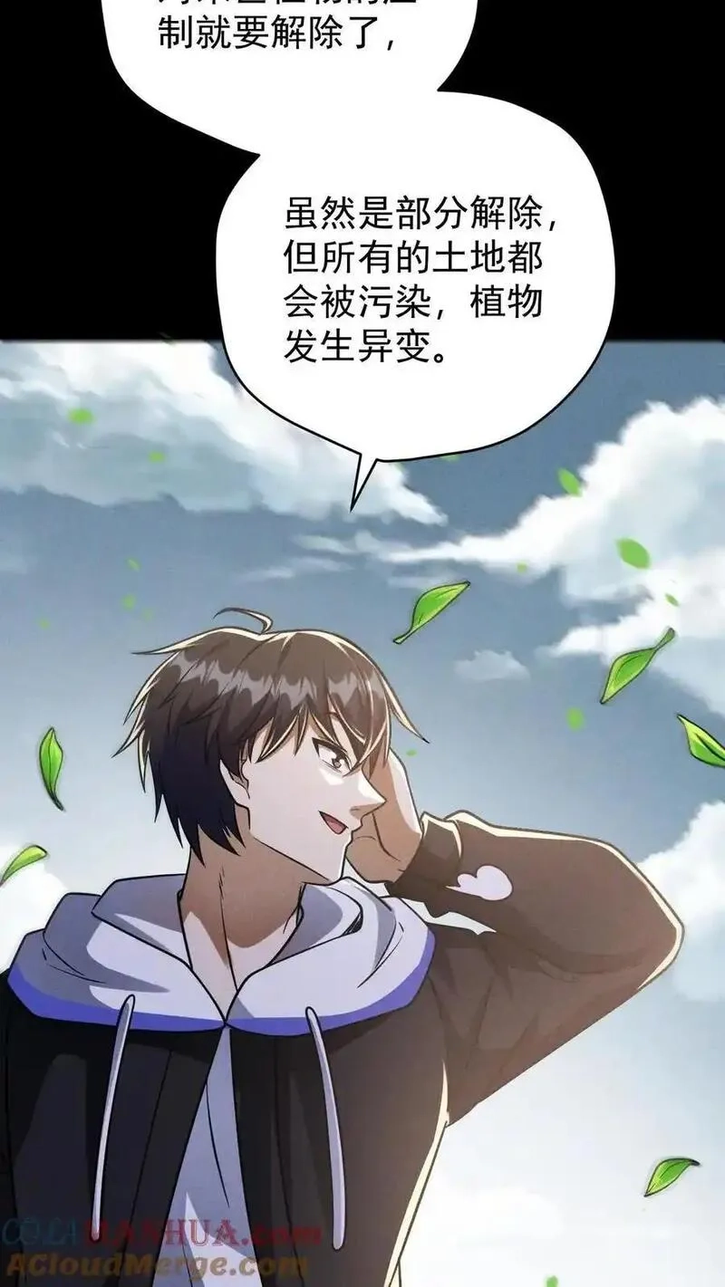 末世求生：我能看到隐藏提示,第165话 第一波迎战,第13张
