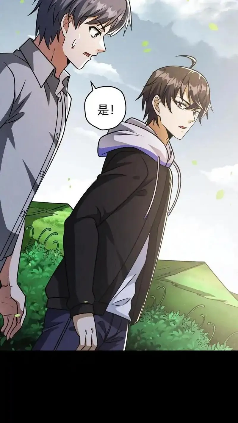末世求生：我能看到隐藏提示,第165话 第一波迎战,第16张