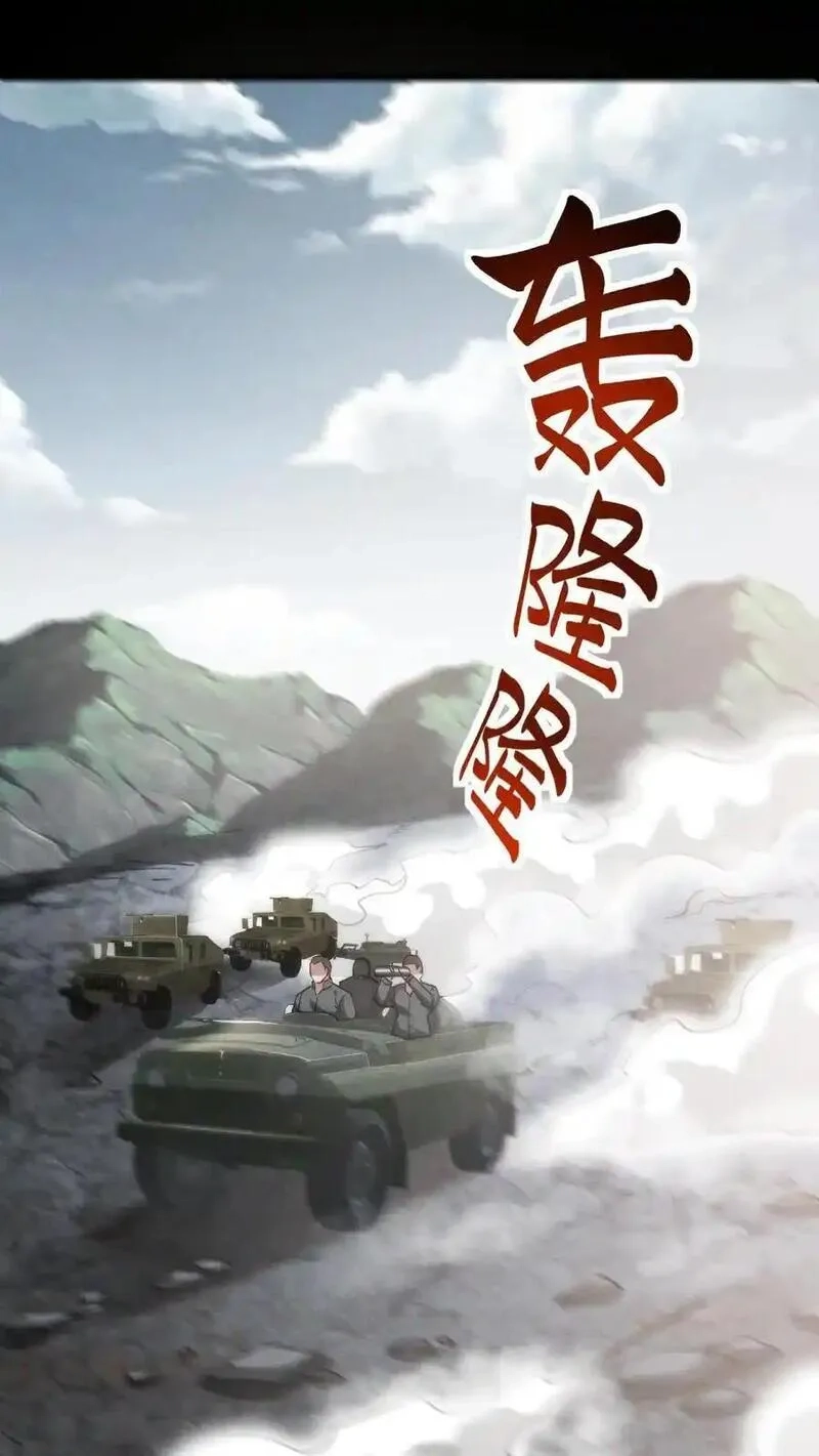 末世求生：我能看到隐藏提示,第165话 第一波迎战,第18张
