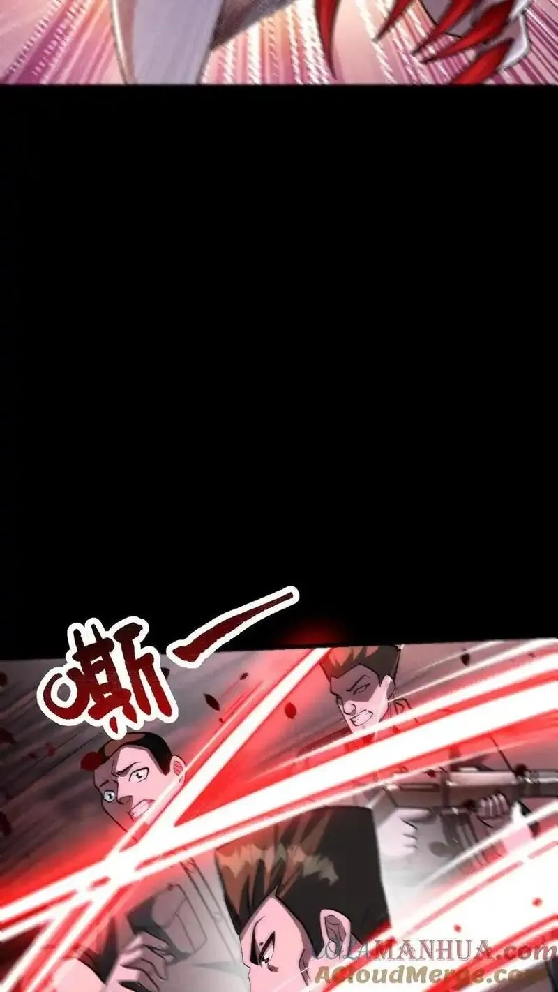 末世求生：我能看到隐藏提示,第165话 第一波迎战,第29张