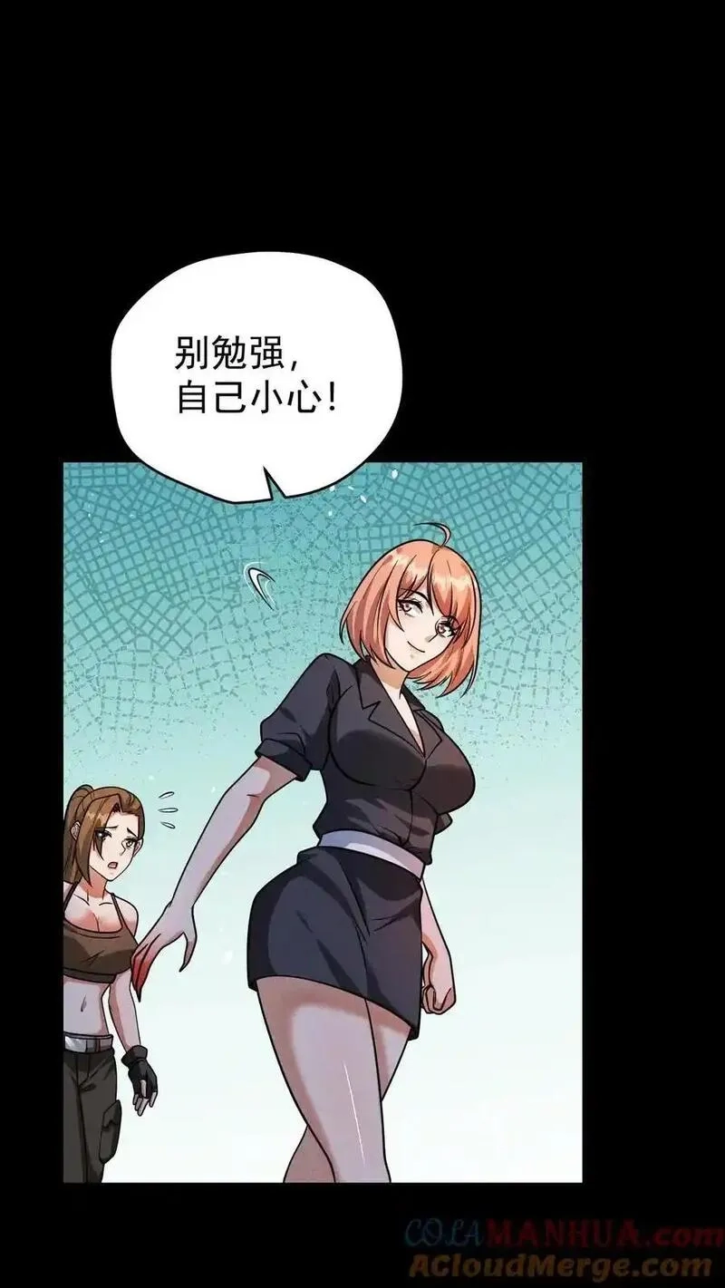 末世求生：我能看到隐藏提示,第165话 第一波迎战,第3张