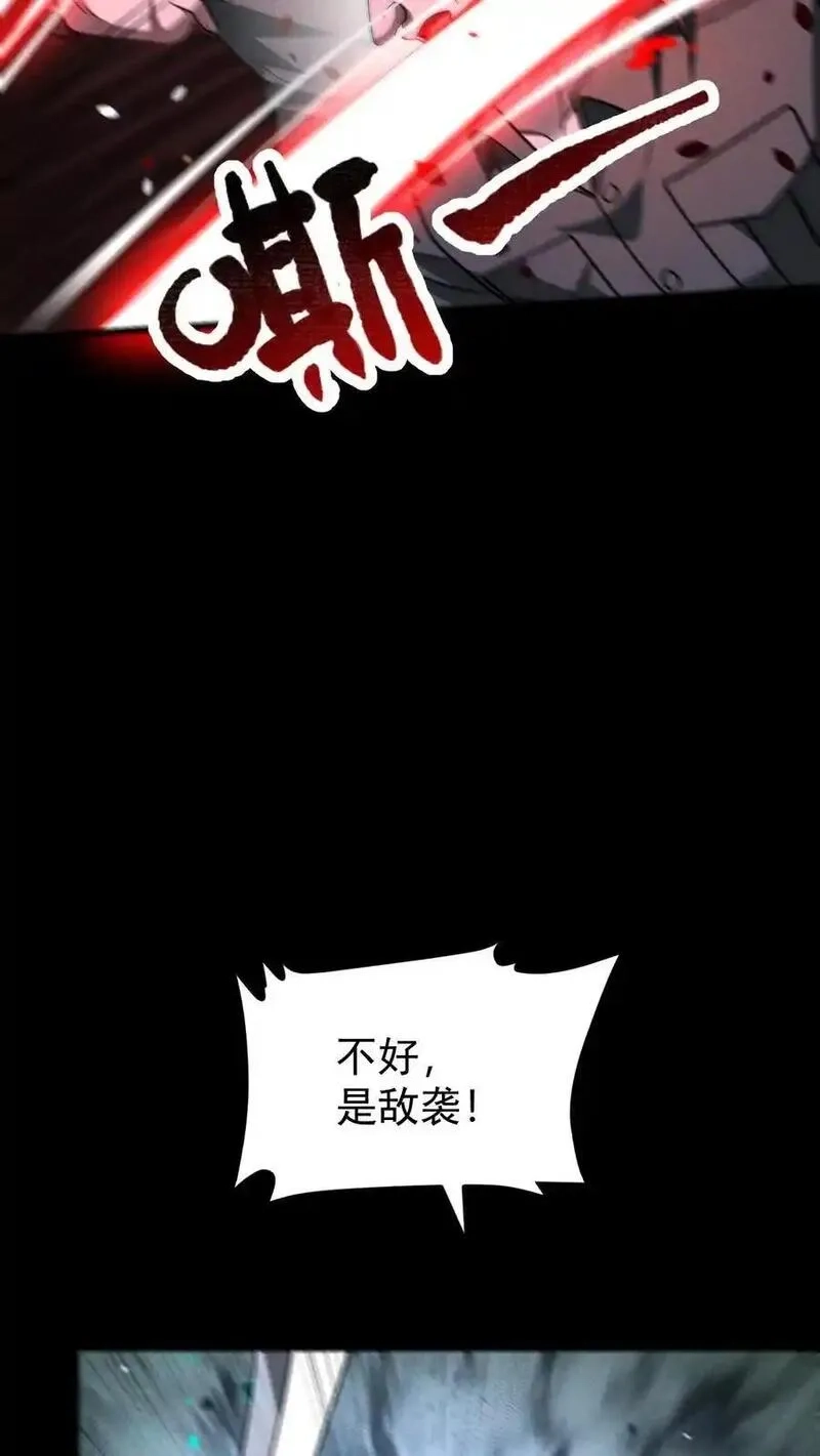 末世求生：我能看到隐藏提示,第165话 第一波迎战,第30张