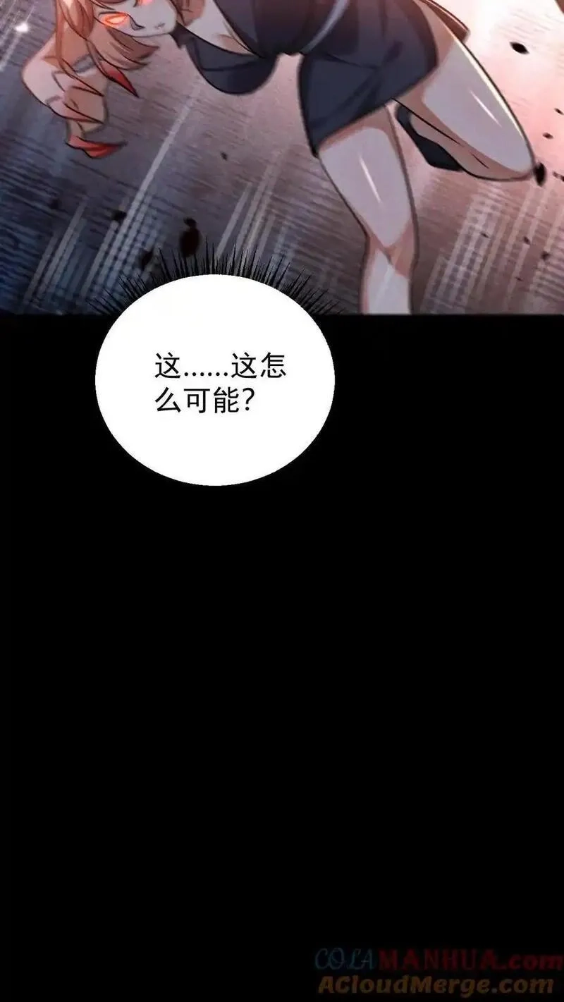 末世求生：我能看到隐藏提示,第165话 第一波迎战,第37张