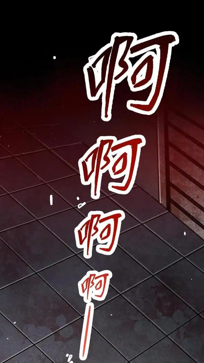 末世求生：我能看到隐藏提示,第3话 无路可退,第2张