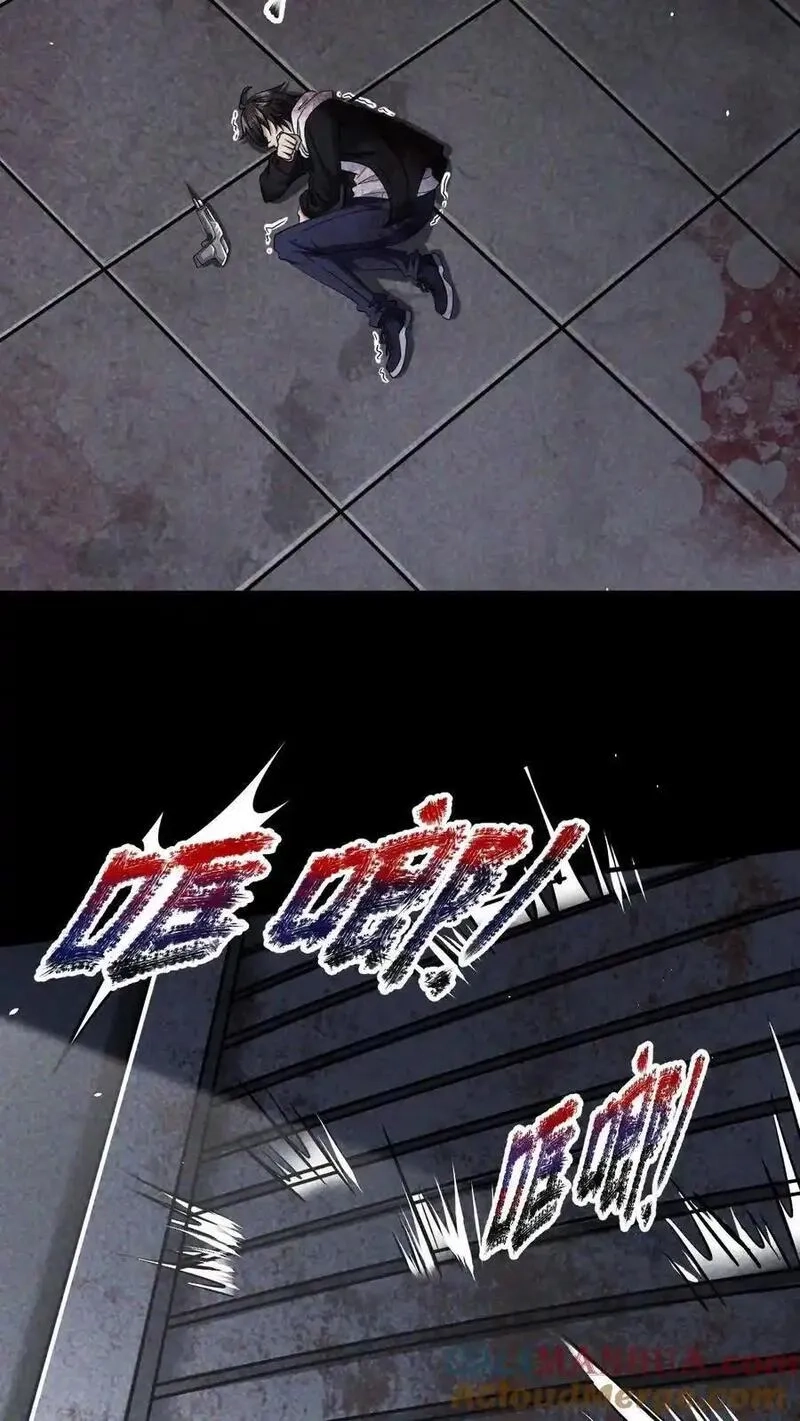 末世求生：我能看到隐藏提示,第3话 无路可退,第3张